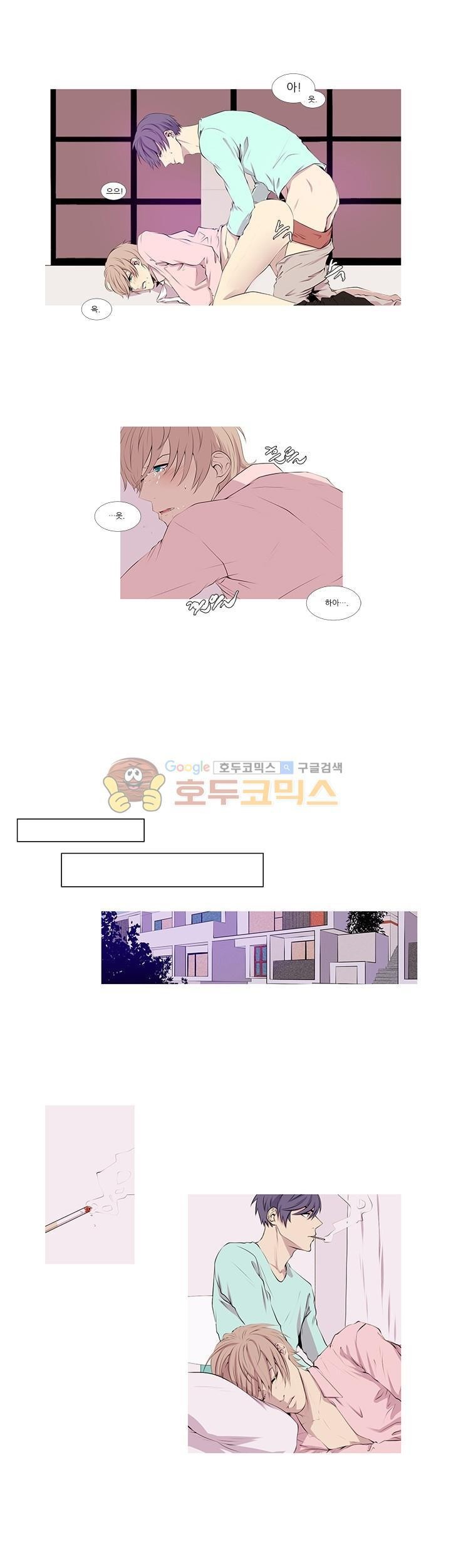 친구가 이혼한다 10화 - 모르겠네