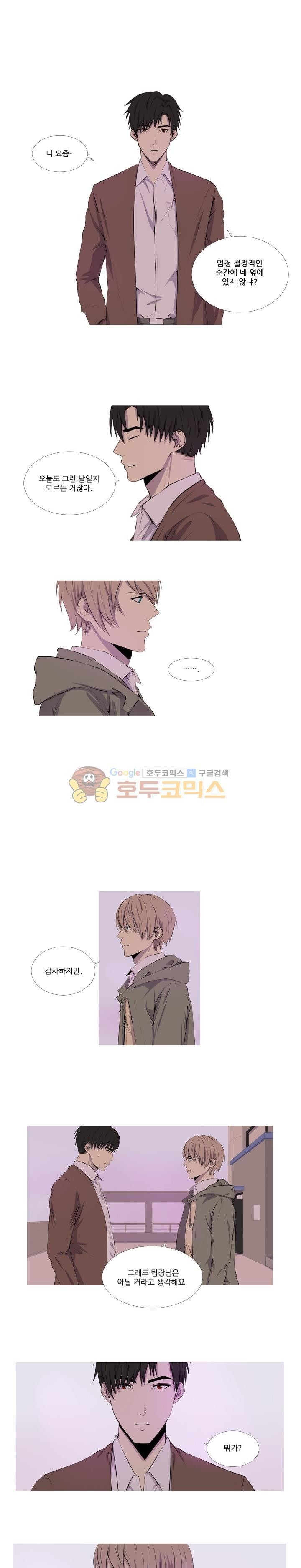 친구가 이혼한다 13화 - 지레짐작