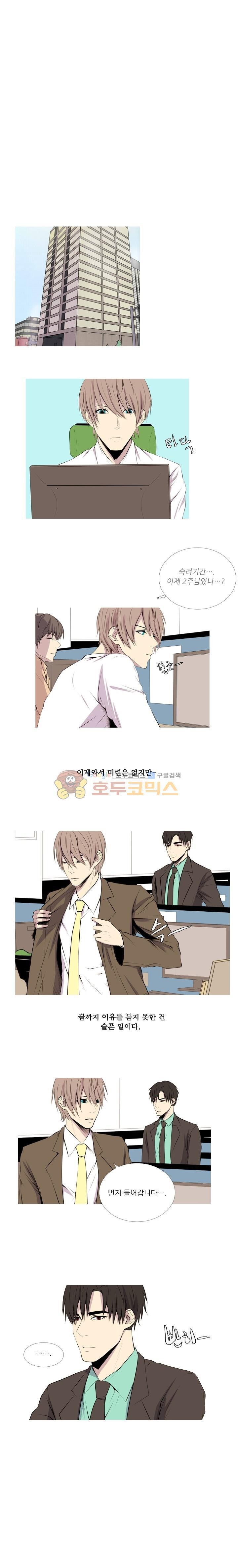친구가 이혼한다 15화 - 별거아니야