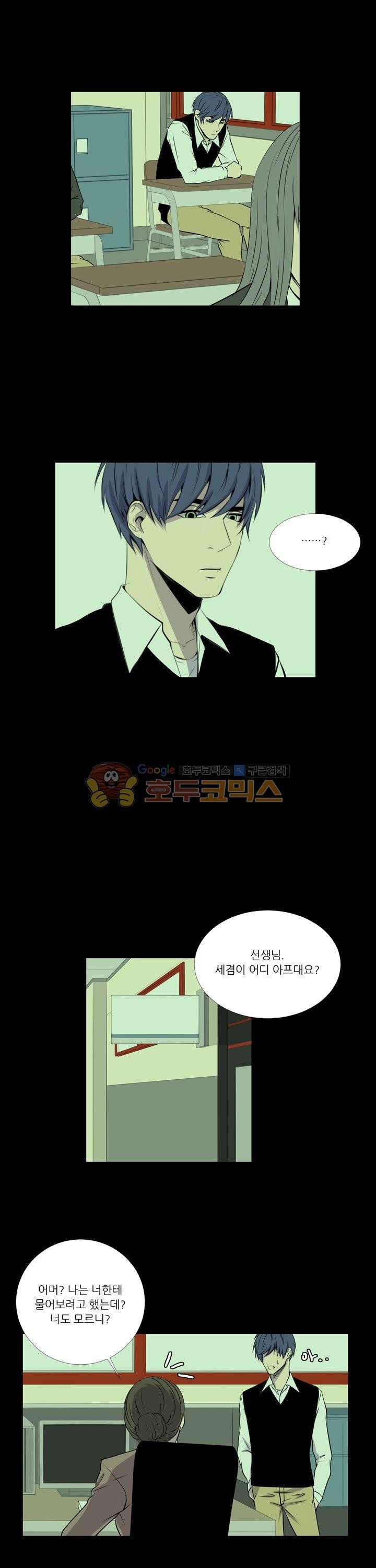 친구가 이혼한다 18화 - 네가 망칠 수 있는 것
