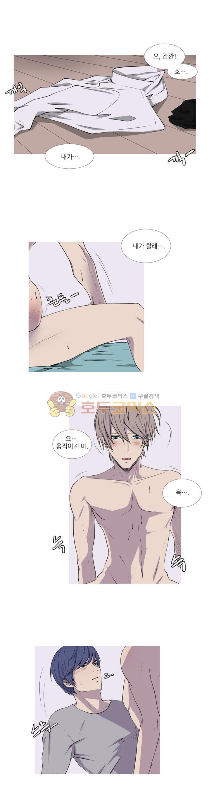 친구가 이혼한다 22화 - 그래도 좋아