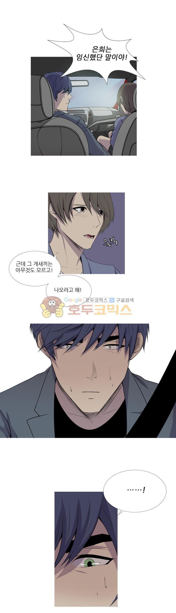 친구가 이혼한다 25화 - 그만 할까