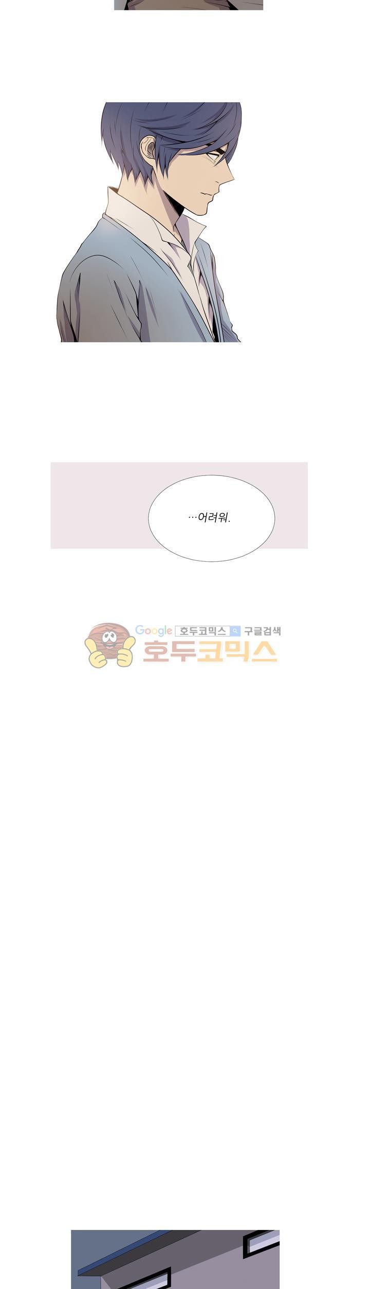 친구가 이혼한다 27화 - 돌려줄게