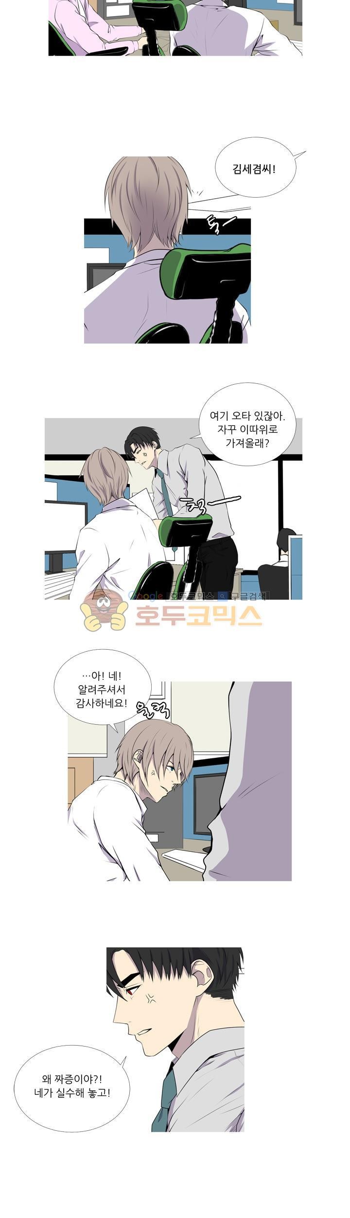 친구가 이혼한다 29화 - 결말은 허무하게 찾아왔다
