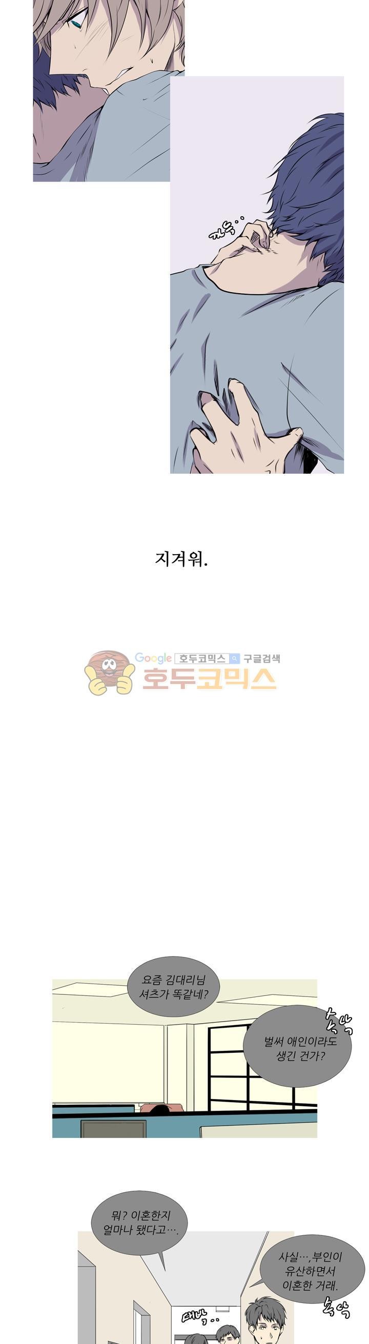 친구가 이혼한다 30화 - 너도 그러면 좋겠다 [최종화]