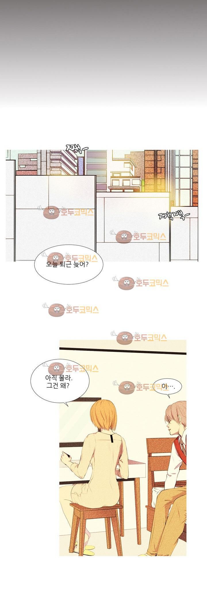 친구가 이혼한다 프롤로그
