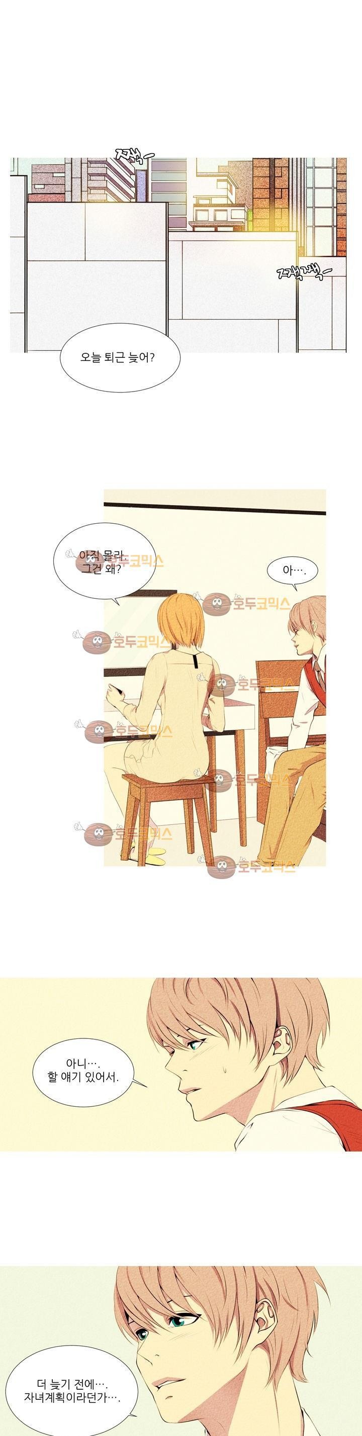 친구가 이혼한다 1화 - 복수