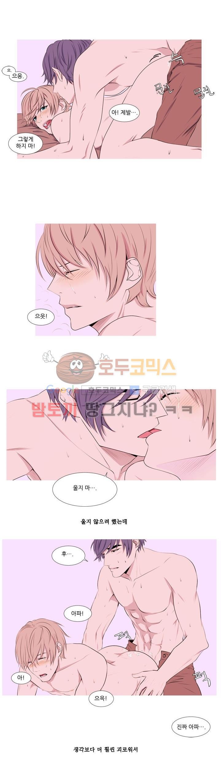 친구가 이혼한다 5화 - 눈물이 났다