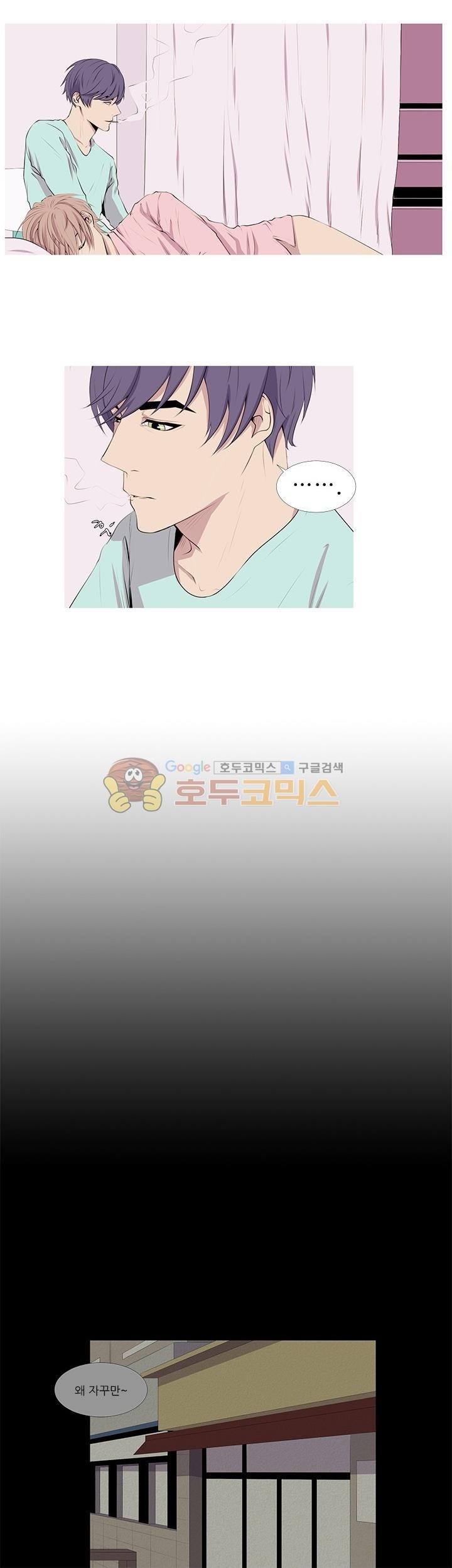 친구가 이혼한다 10화 - 모르겠네