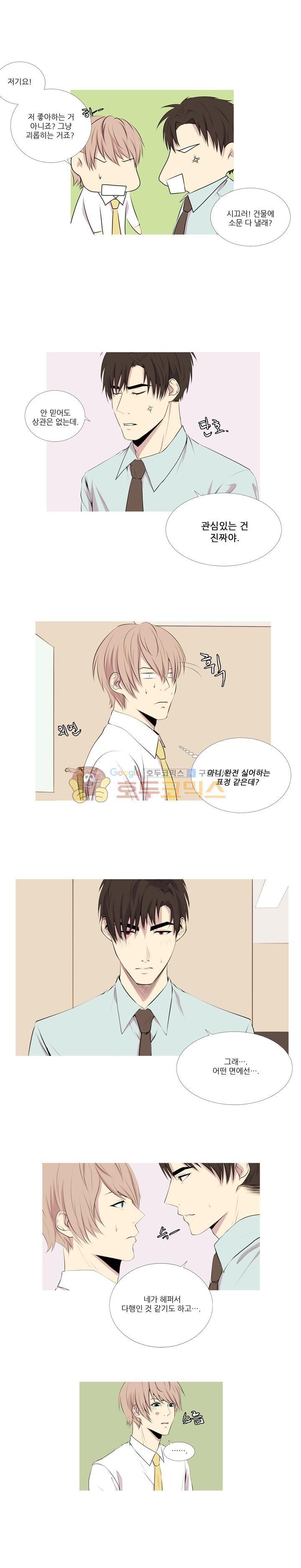 친구가 이혼한다 12화 - 몰랐다