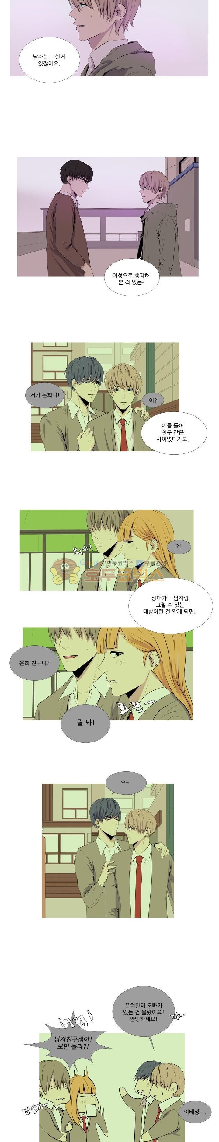 친구가 이혼한다 13화 - 지레짐작