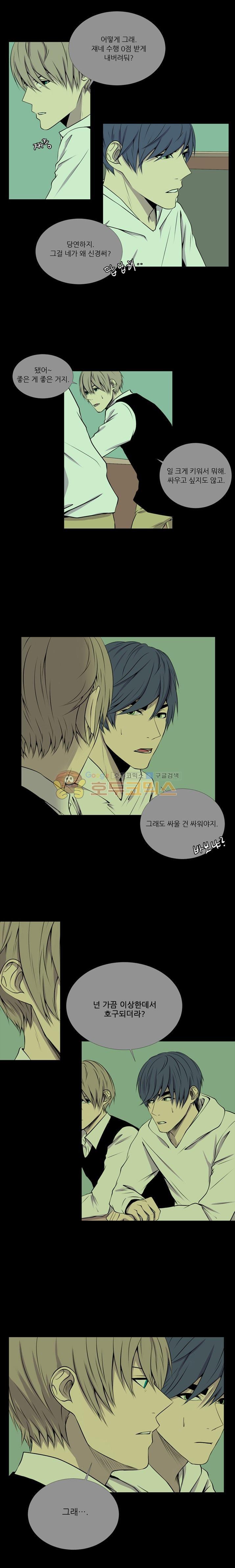 친구가 이혼한다 20화 - 바보 같아