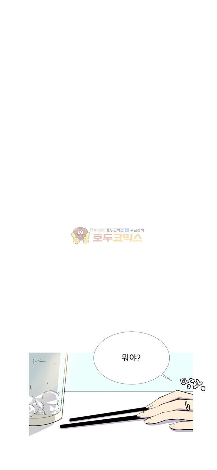 친구가 이혼한다 23화 - 될대로 되겠지