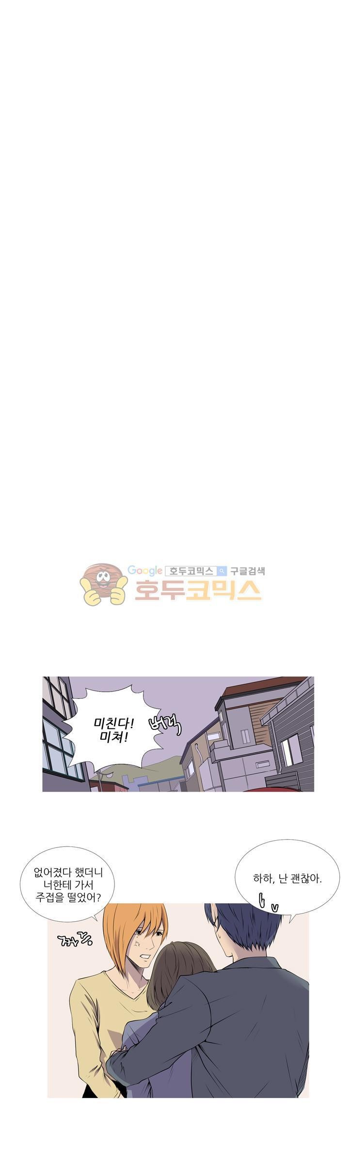 친구가 이혼한다 25화 - 그만 할까