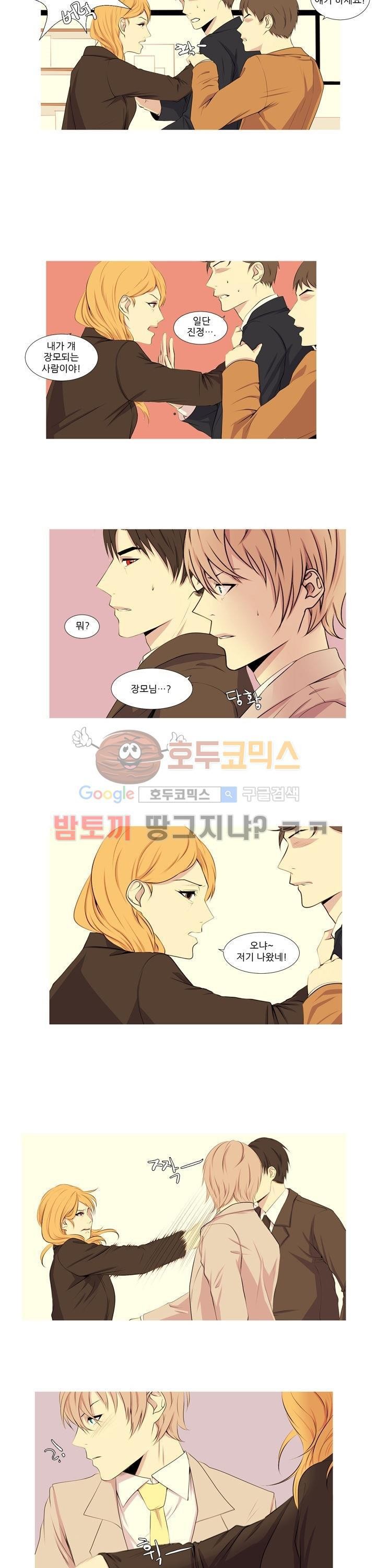 친구가 이혼한다 6화 - 데리러와