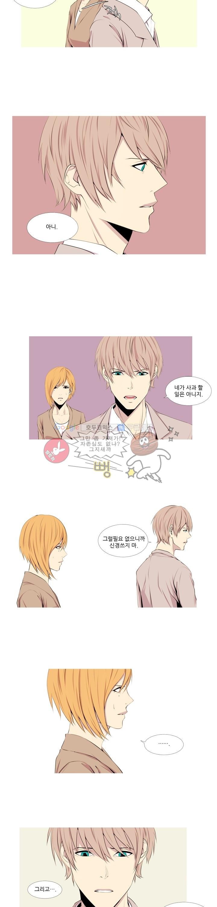 친구가 이혼한다 7화 - 나 만큼 너도 지겨울까