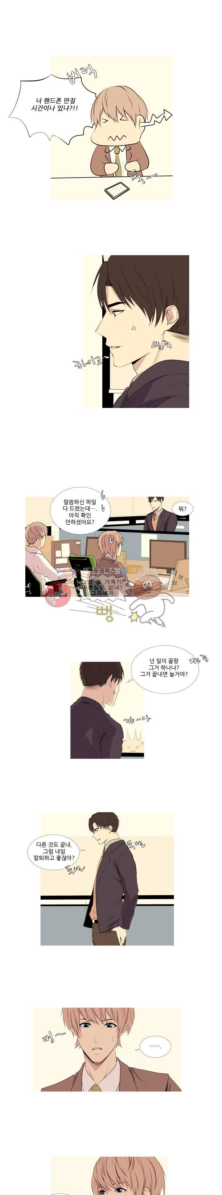친구가 이혼한다 8화 - 도망가거나. 끝까지 가거나.