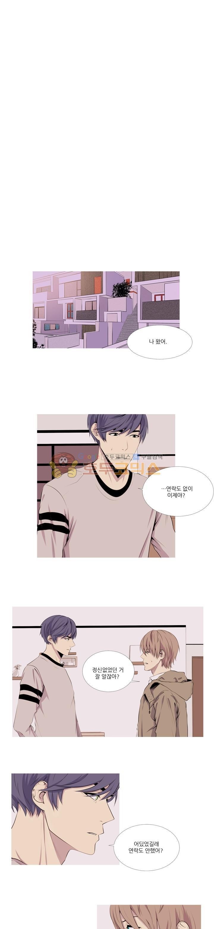친구가 이혼한다 14화 - 지겨워서