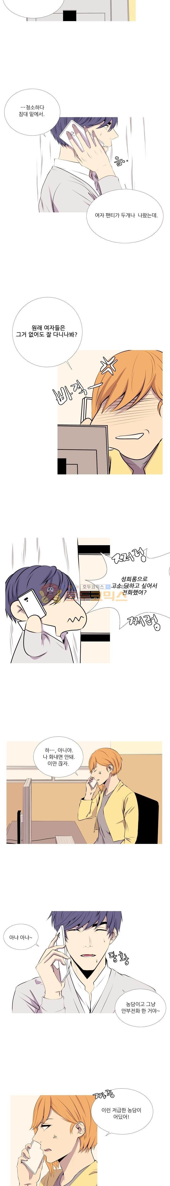 친구가 이혼한다 16화 - 그런 생각