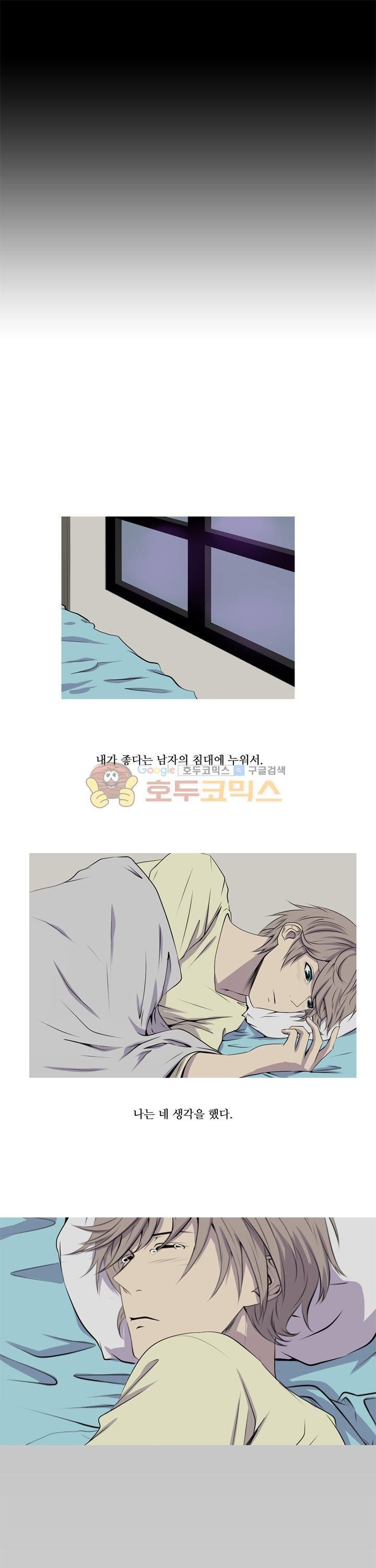 친구가 이혼한다 19화 - 그만하자
