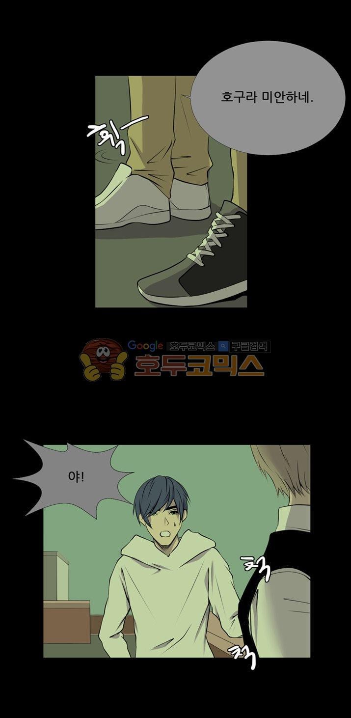 친구가 이혼한다 20화 - 바보 같아