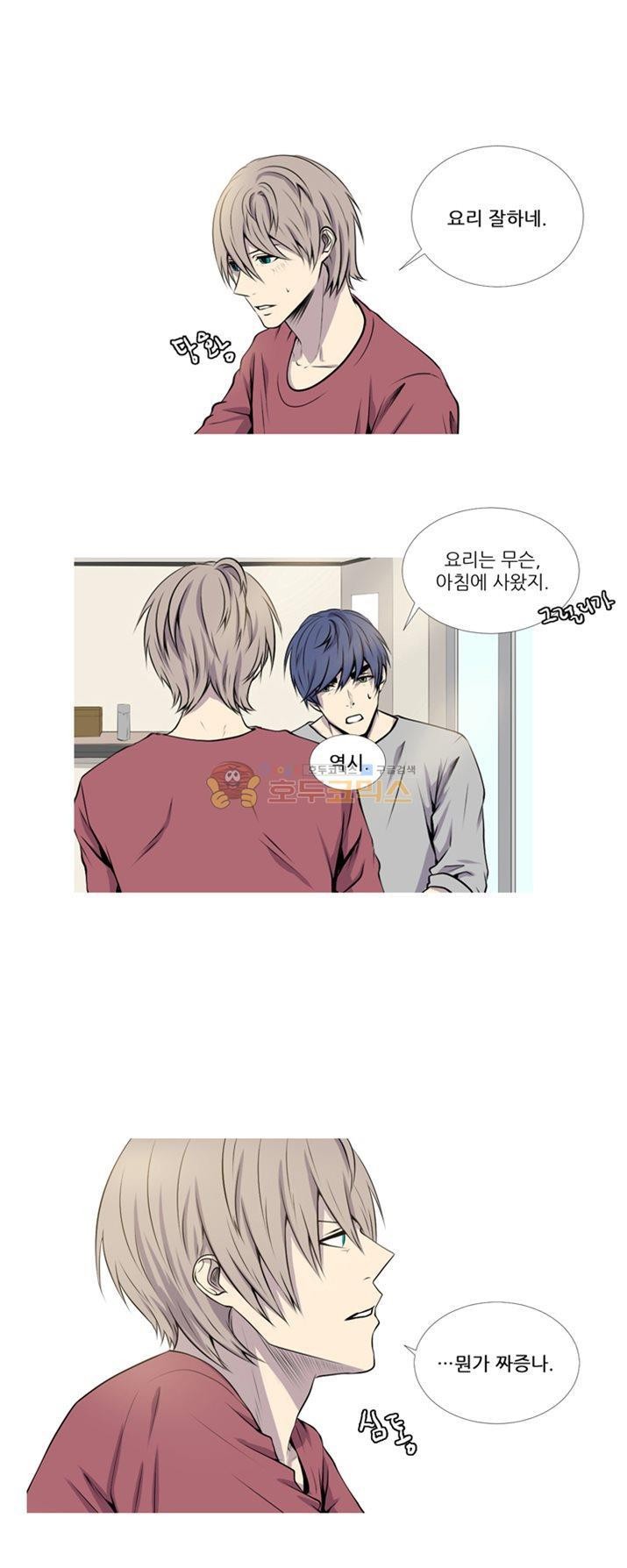 친구가 이혼한다 23화 - 될대로 되겠지