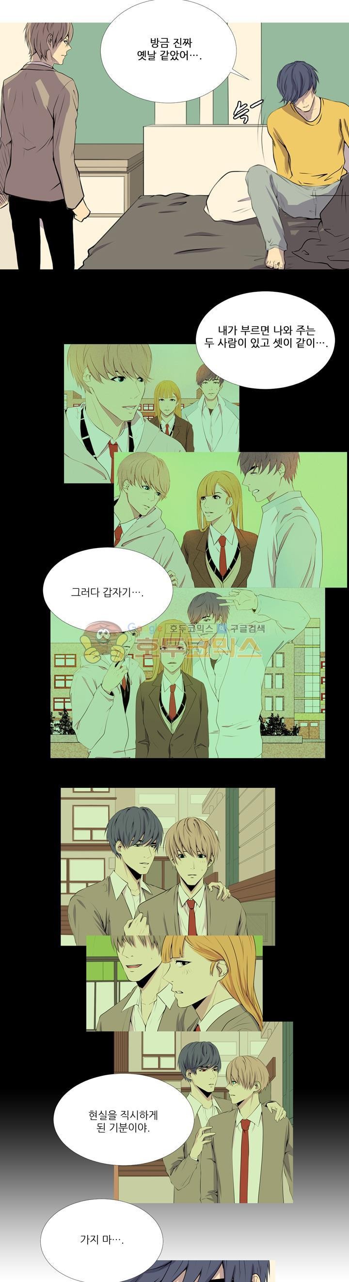 친구가 이혼한다 28화 - 불안한 밤이 지나간다