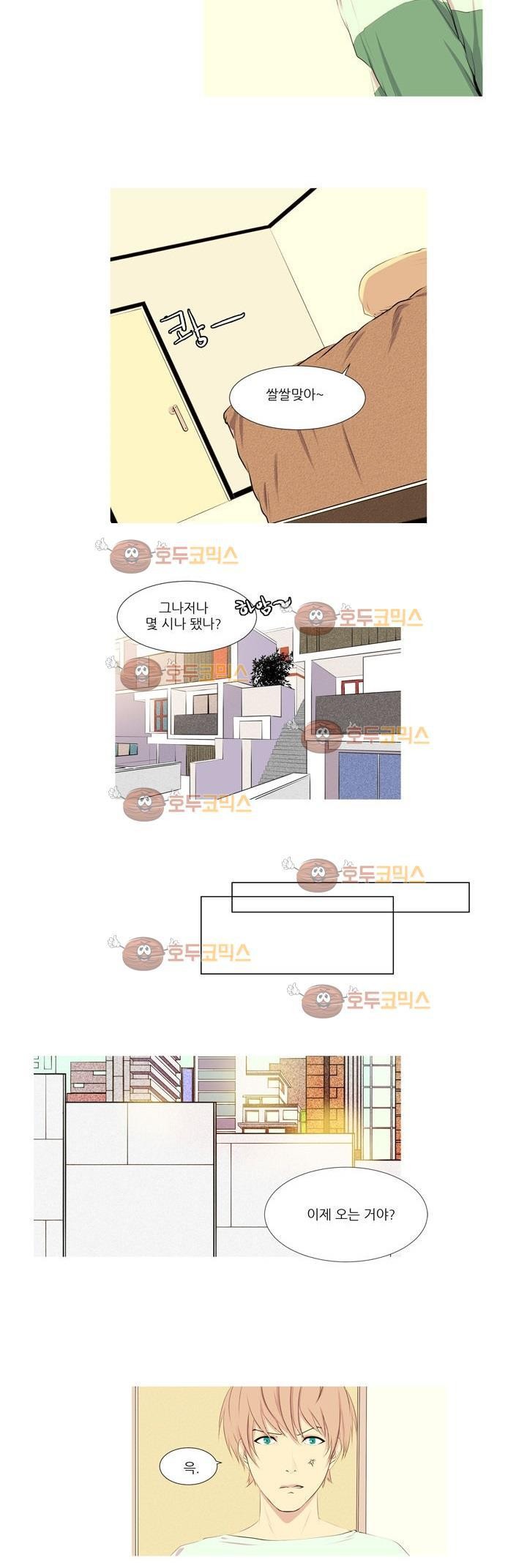 친구가 이혼한다 2화 - 융통성
