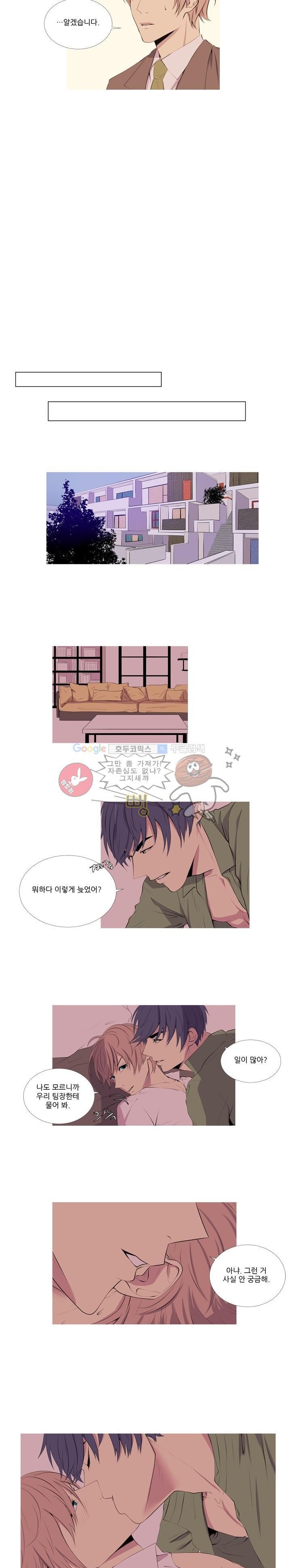 친구가 이혼한다 8화 - 도망가거나. 끝까지 가거나.