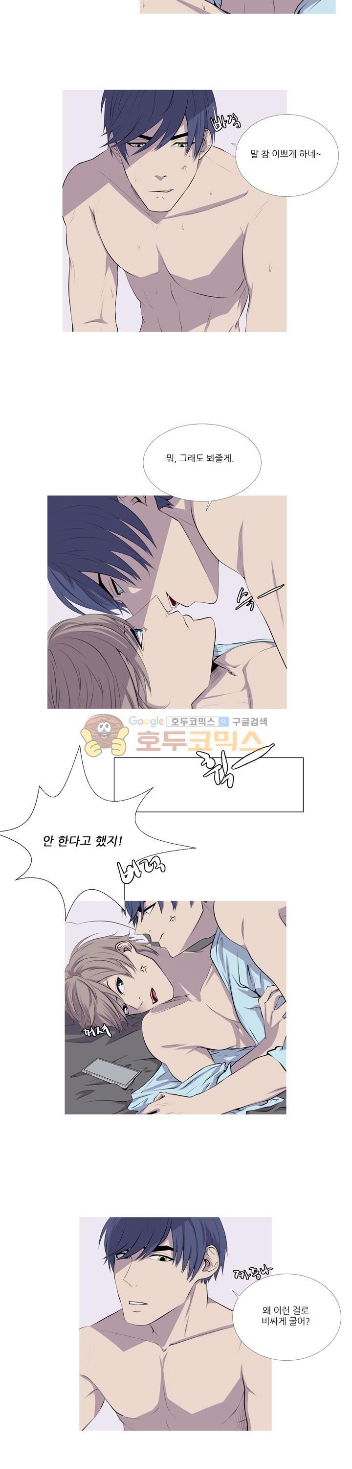 친구가 이혼한다 11화 - 빨리 끝나버리면 좋겠다