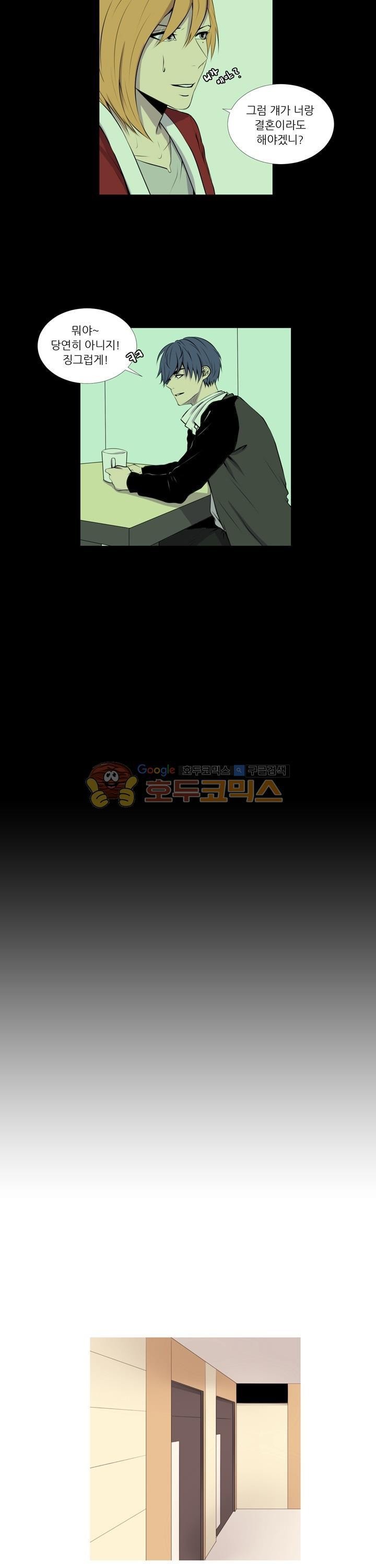 친구가 이혼한다 17화 - 익숙한 것