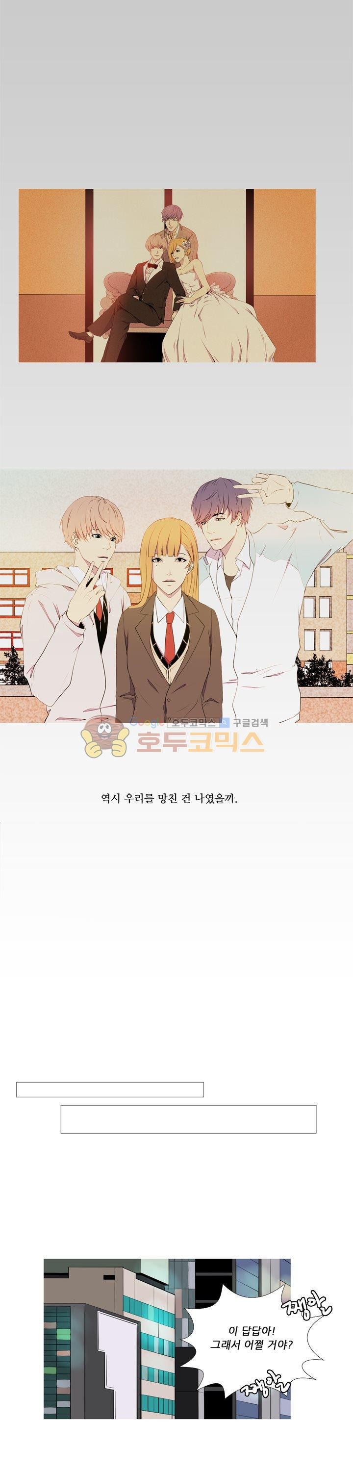 친구가 이혼한다 19화 - 그만하자