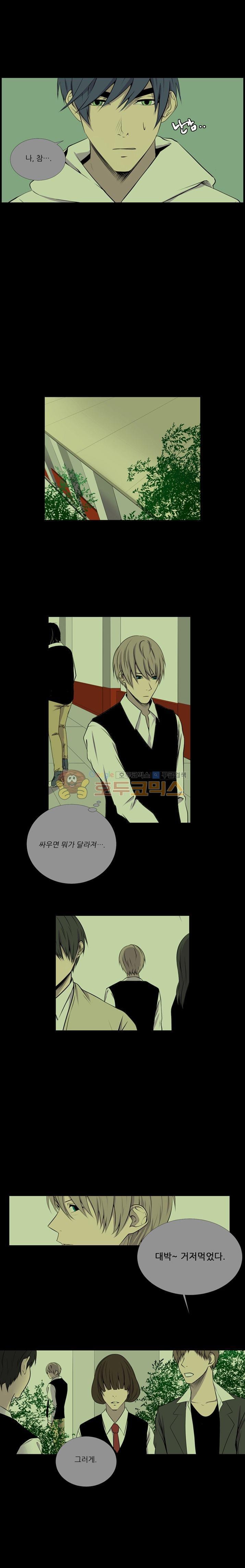 친구가 이혼한다 20화 - 바보 같아