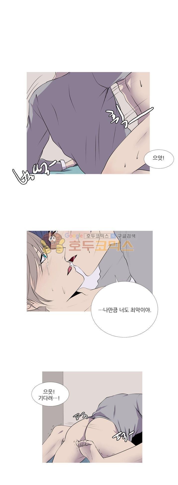 친구가 이혼한다 22화 - 그래도 좋아