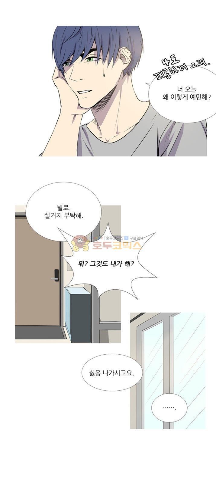 친구가 이혼한다 23화 - 될대로 되겠지