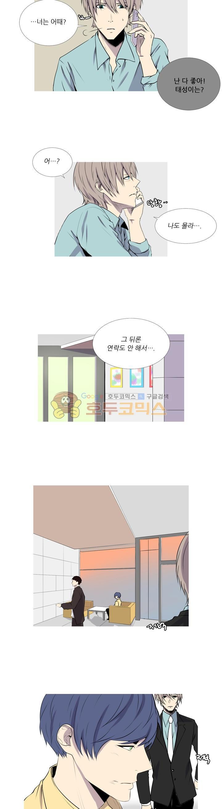 친구가 이혼한다 30화 - 너도 그러면 좋겠다 [최종화]