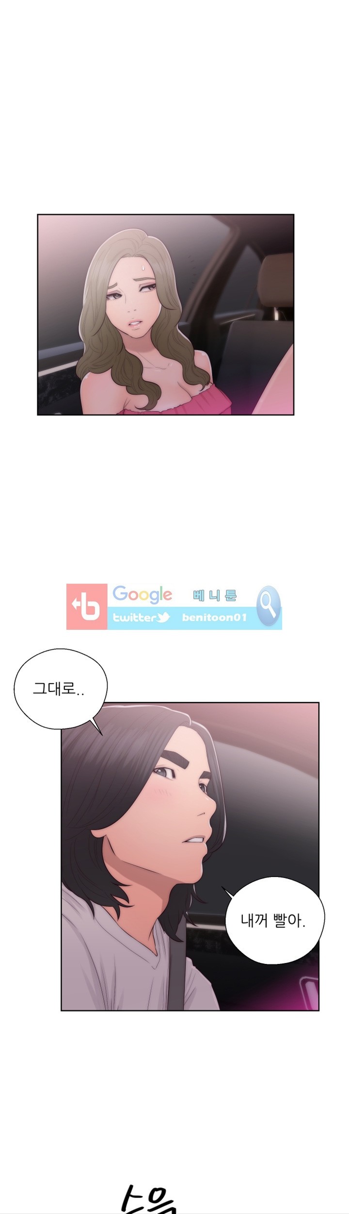 해금 42화
