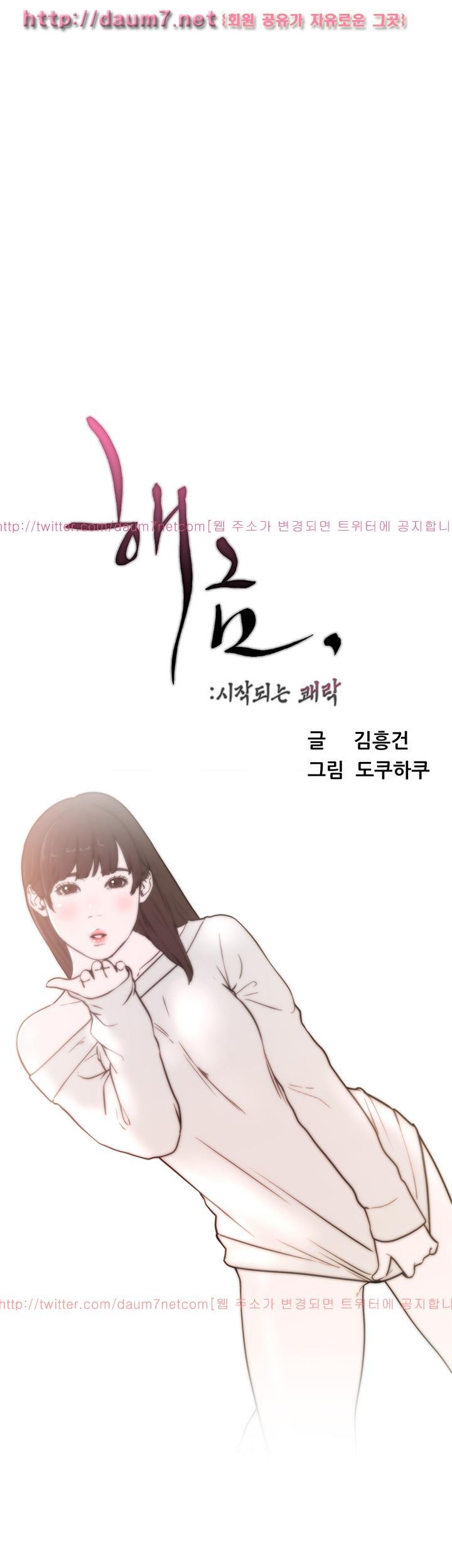 해금 54화