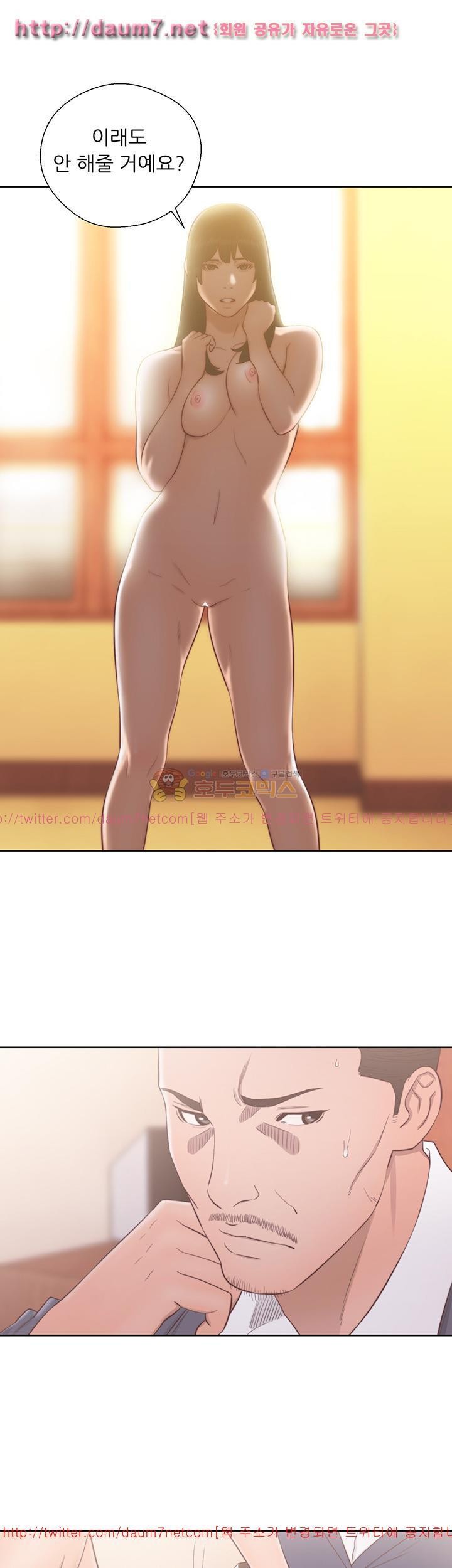 해금 56화