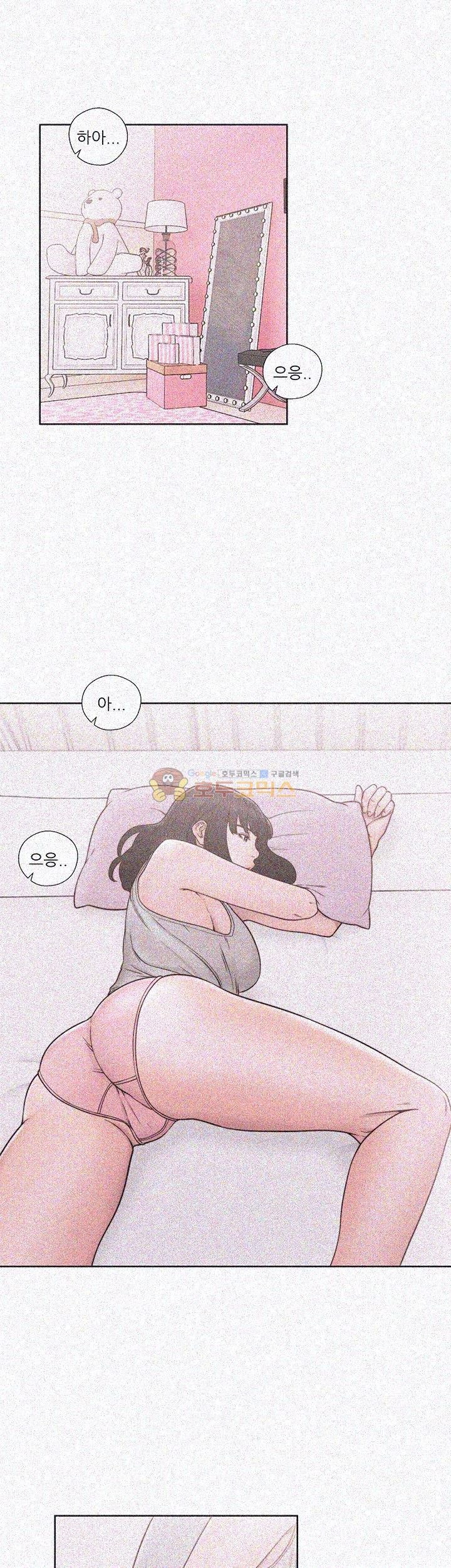 해금 72화