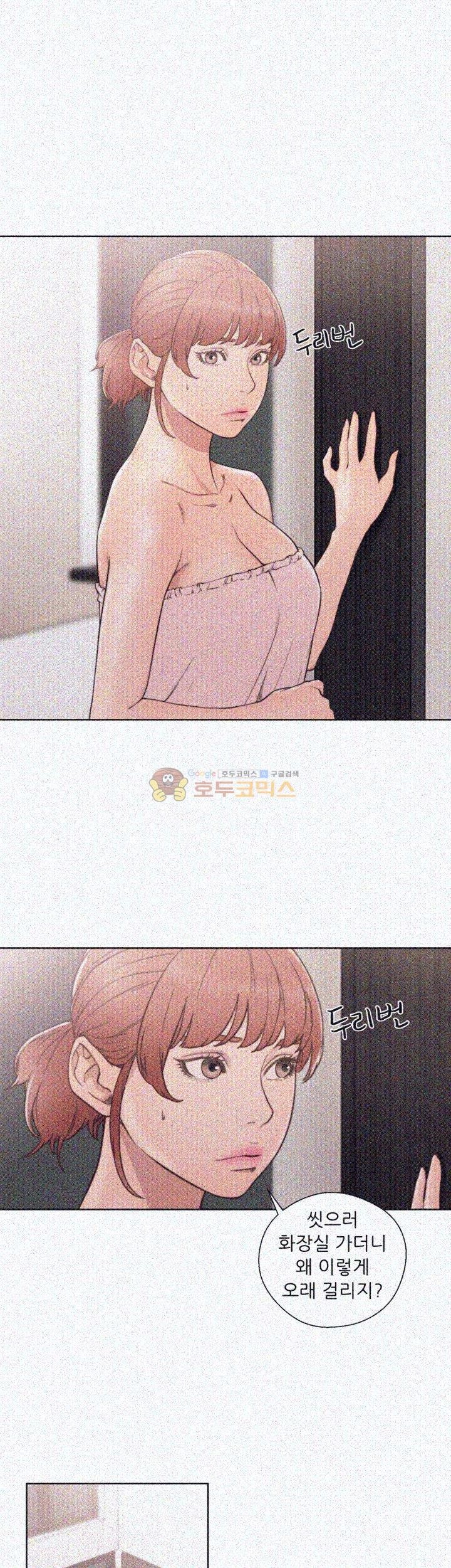 해금 76화