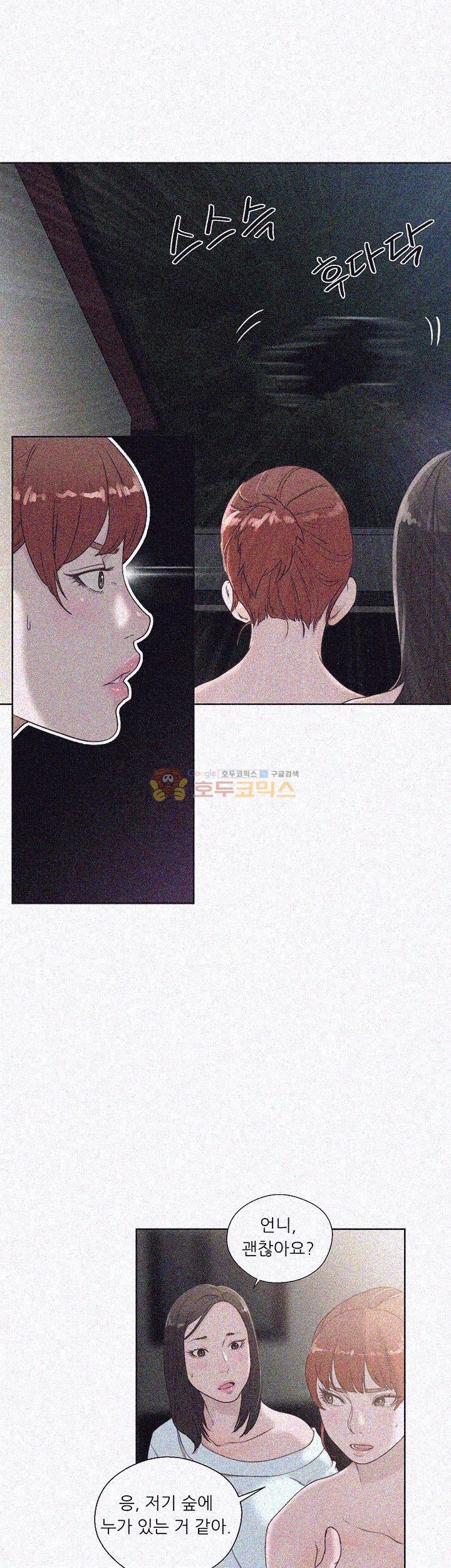 해금 78화