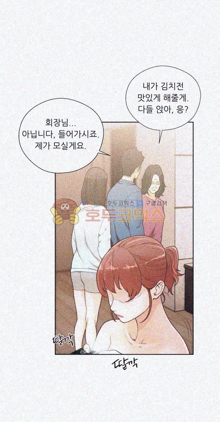 해금 79화