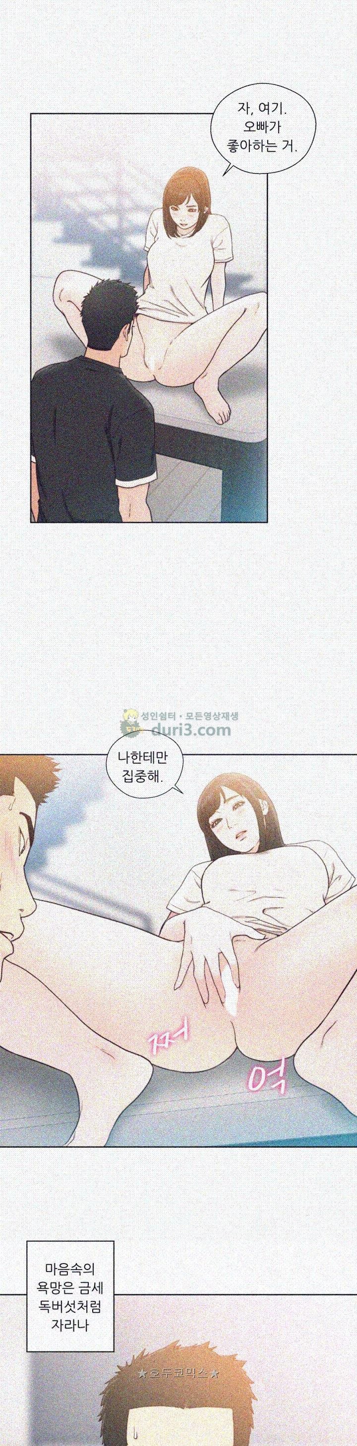 해금 82화