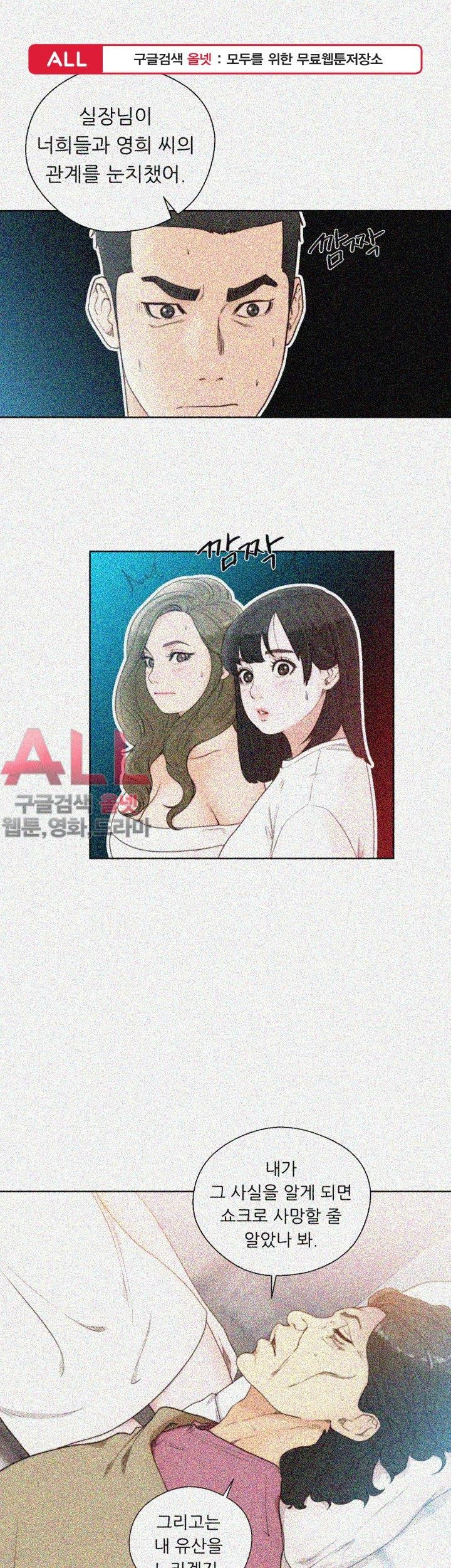 해금 84화