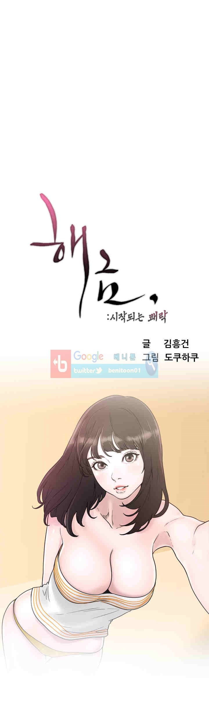 해금 35화