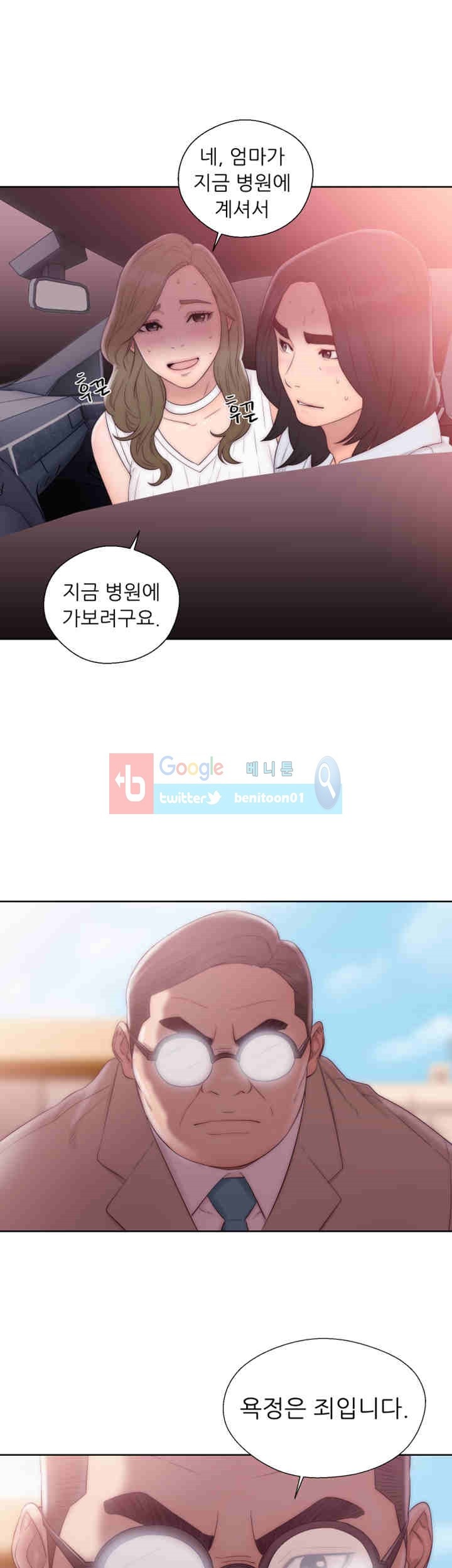 해금 36화