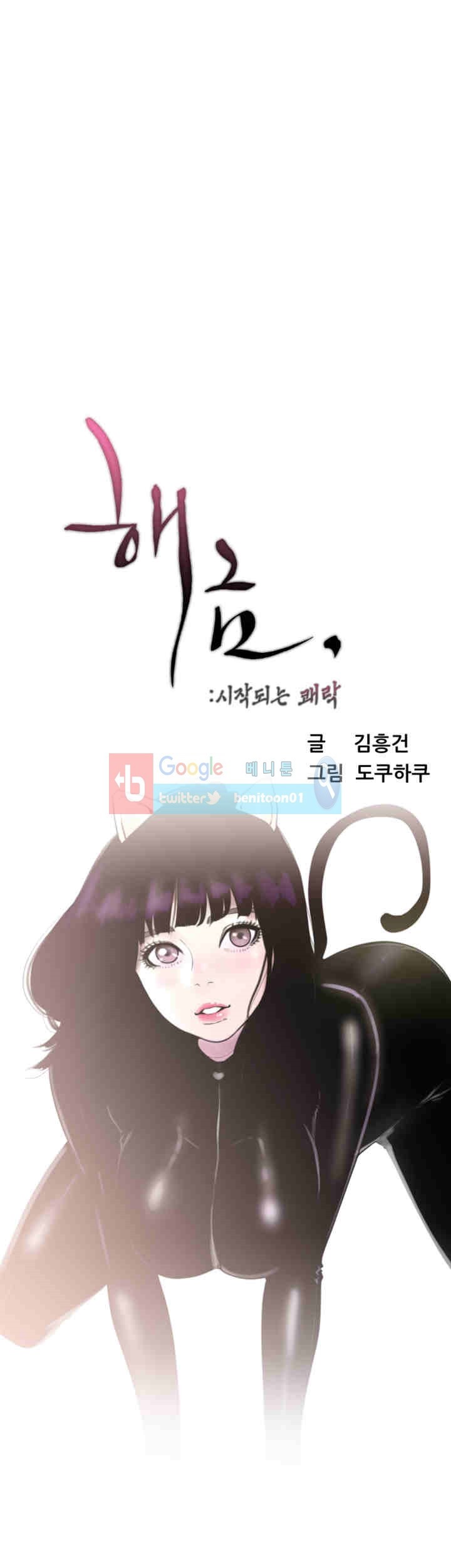 해금 37화