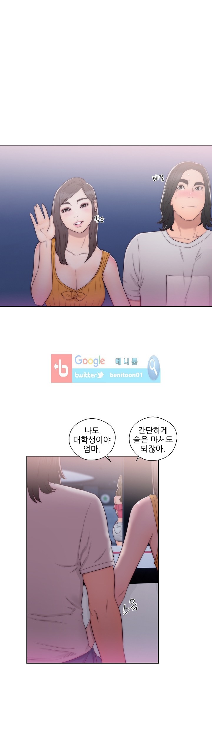 해금 40화
