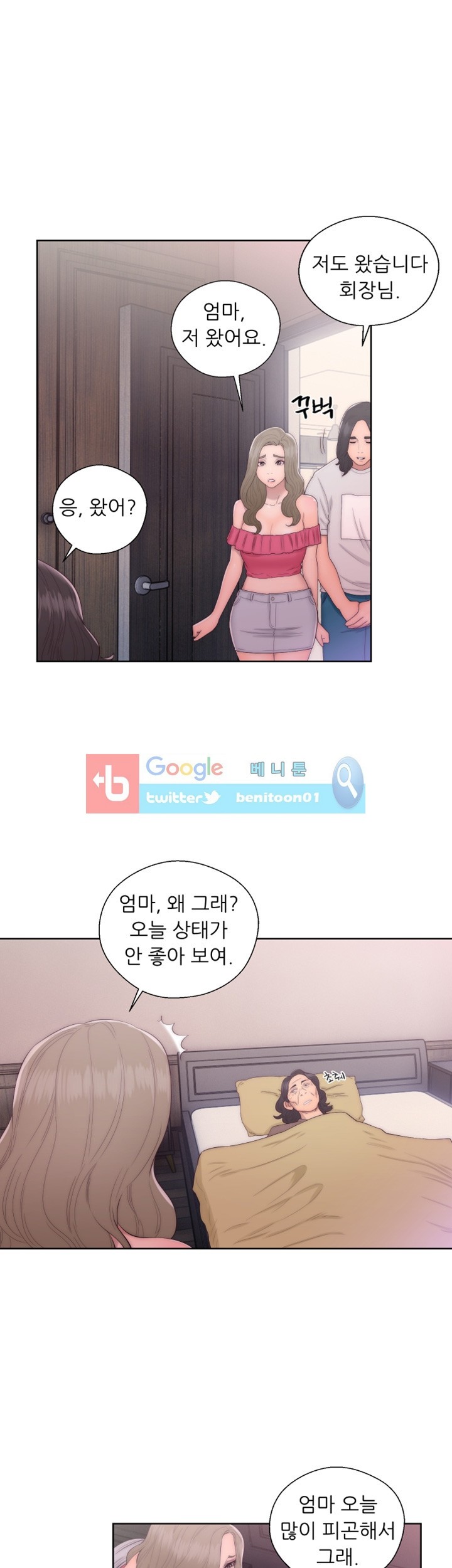 해금 42화